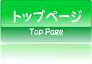 �g�b�v